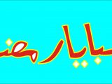 Download Video Vector Coreldraw – Tulisan Arab [ Arabic Script ] Ramadhan