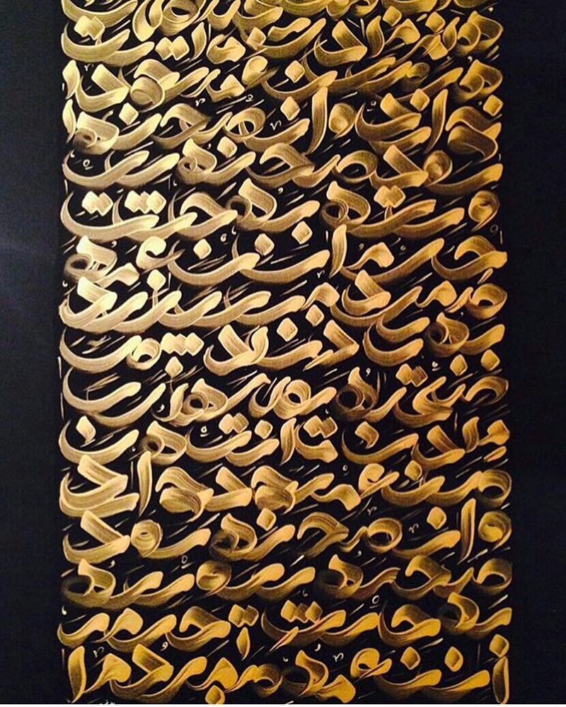 By @alishoja1359 .
.
.
.
.
.
.
#art#persian#iranian#farsi#calligraphy#artnfann…