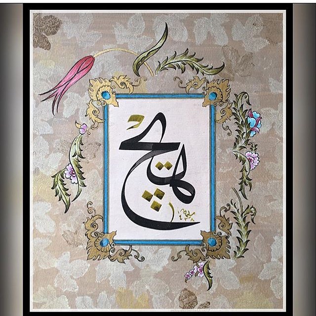 By @hattat.suleyman .
.
.
.
.
.
#art#calligraphy#turkish#osmanlica#hattat#hat#ka…
