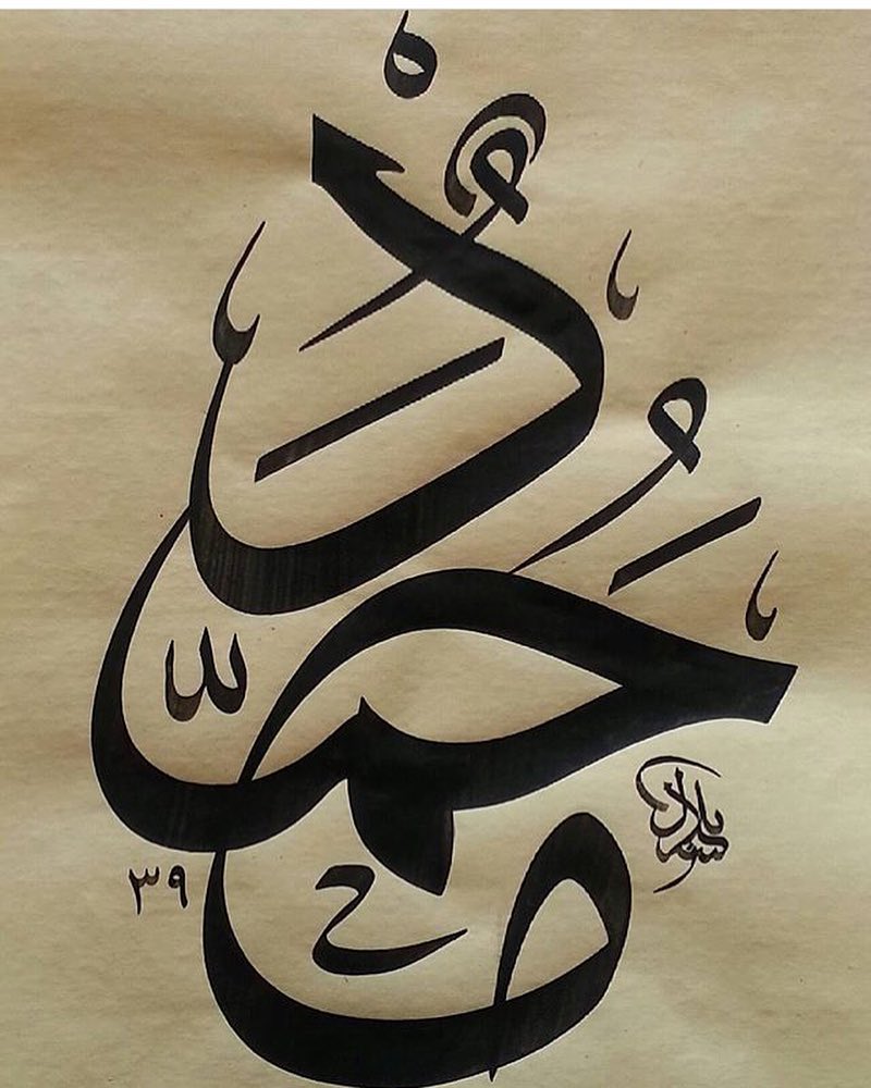 By @prof.bilalsezer .
.
.
.
.
#art#arabic#calligraphy#prophetmuhammad#islamicart…