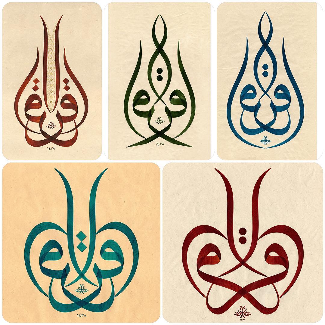 Donwload Photo Kaligrafi İkra’ serisinden #hat #hattat #hatsanatı #calligraphy #calligrapher #ottoman #sa…- Osman Ozcay