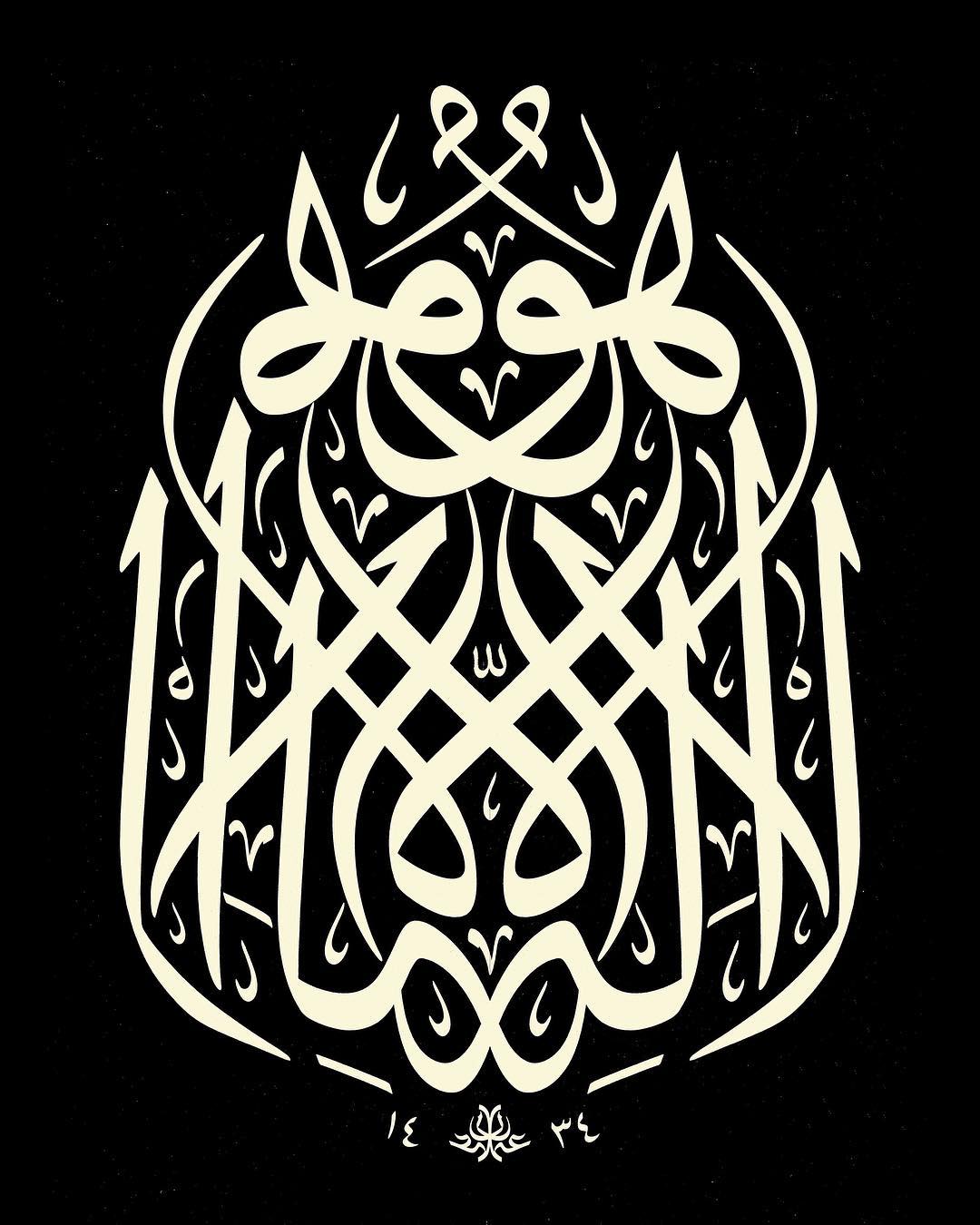 Donwload Photo Kaligrafi Lâ ilahe illa Hu #hat #hattat #hatsanatı #calligraphy #calligrapher #art #arabic…- Osman Ozcay