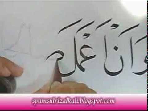 Download Video TUTORIAL  KALIGRAFI menulis khat naskhi Pesantren kaligrafi alquran lemka MTQ (2)