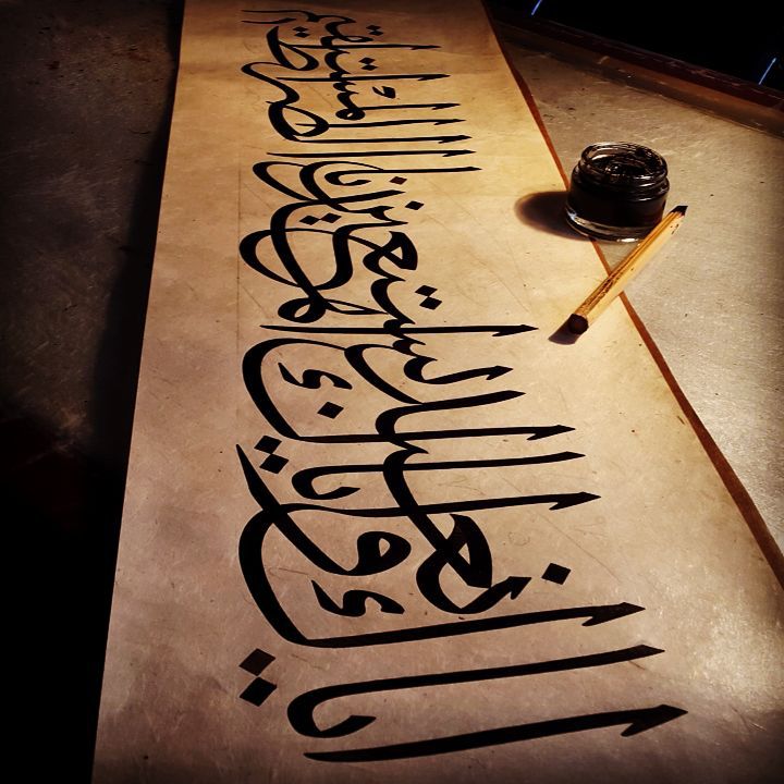 Karya Kaligrafi İyyaâke na’budu ve iyyâke nestaiin.
üç satır halinde Fatiha suresi. 
ikinci ve k…- Ferhat Kurlu