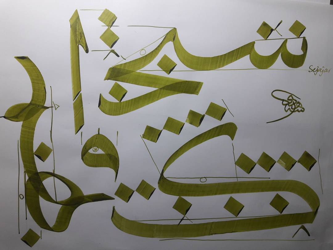 Karya Kaligrafi Meluangkan waktu  #kaligrafi #latihan#arabic #art #gembong #pati #indonesia #tur…- Huda Purnawadi –  karya kaligrafi kompetisi Waraq Muqohhar