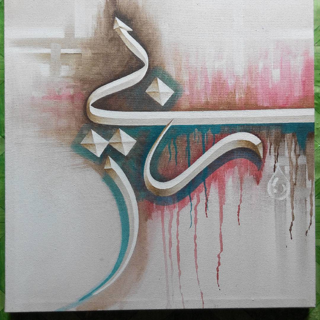 Karya Kaligrafi Minimalis…- Huda Purnawadi –  karya kaligrafi kompetisi Waraq Muqohhar
