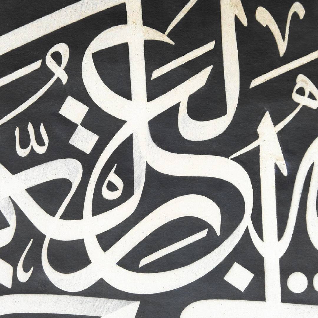 Karya Kaligrafi ارسيكا………- Huda Purnawadi –  karya kaligrafi kompetisi Waraq Muqohhar