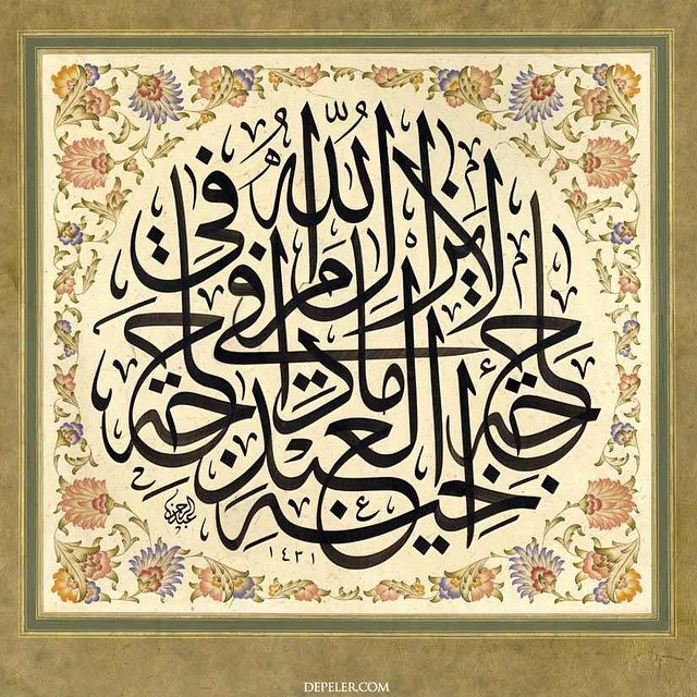 Work Calligraphy ‘Kul kardeşinin yardımına koştuğu müddetçe, Allah da onun yardımcısıdır’ (Hadis-…- Abdurrahman Depeler