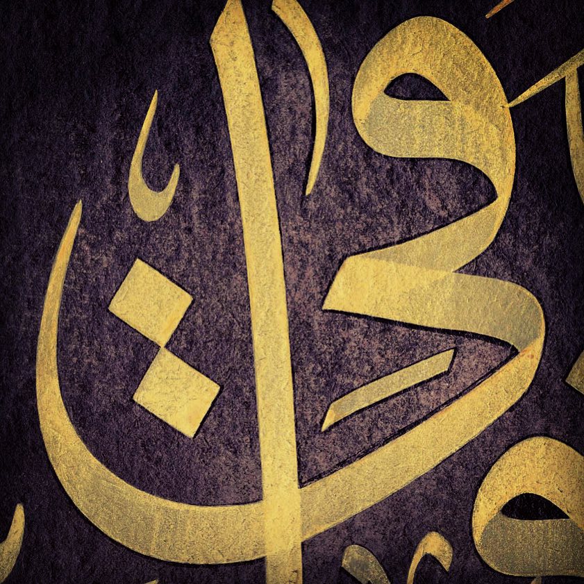 Work Calligraphy #الخطالعربي #konya #turkey #hat #الخطاط  #depeler  #konya #meram…- Abdurrahman Depeler