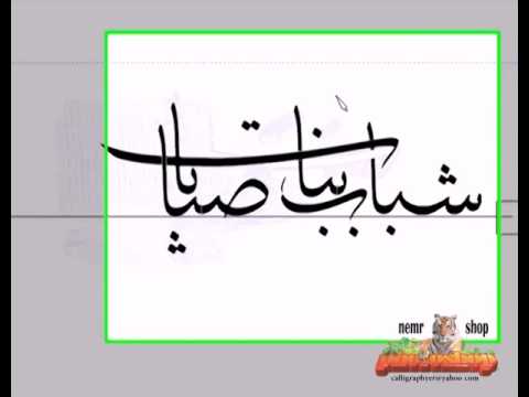 Download Video video tutorial calligraphy software kelk 2010 16