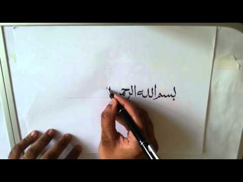 Download Video Writing Bismillah in Naskh e Qurani calligraphy
