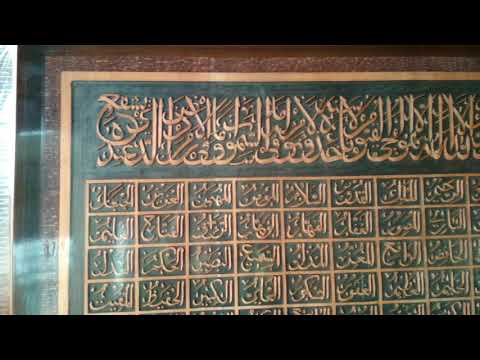 Download Video Kaligrafi Asmaul Husna dan Ayat Kursi 120×120 cm