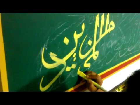 Download Video kaligrafi tembok masjid 081322064602