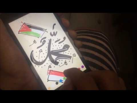 Download Video membuat kaligrafi Muhammad pada Instagram Story