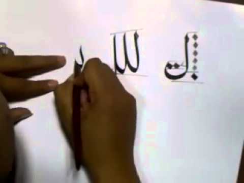Download Video PESANTREN SENI KALIGRAFI KUDUS khat naskhi huruf kaf dan lam (1).AVI