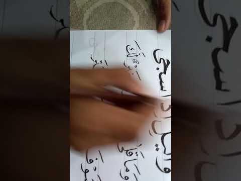 Download Video Cara penulisan khat naskhi, pondok kaligrafi darul ikhlas pakandangan.