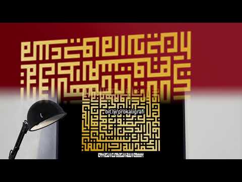 Download Video Hiasan dinding Kaligrafi Islam | www.hiasankaligrafi.com