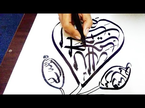 Download Video Kaligrafi arab bentuk buah jambu