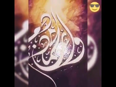 Download Video Sawaf Art (Seni Kaligrafi Islam & Seni Abstrak)