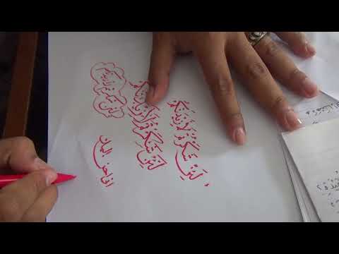 Download Video Cara Membuat Kaligrafi indah inilah tipsnya