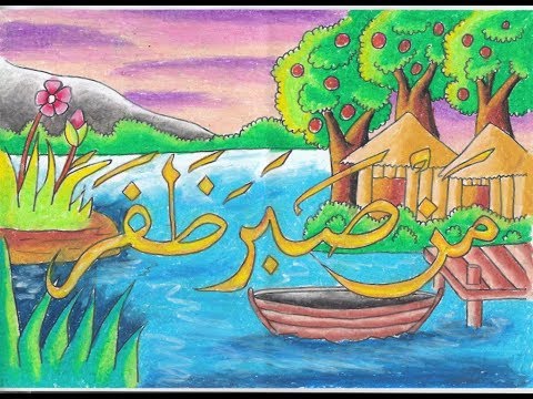 Download Video Cara Mewarnai Kaligrafi Arab Dengan Crayon / Krayon untuk Anak