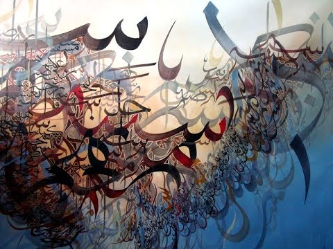 Download Video Gambar 3D Kaligrafi Islam