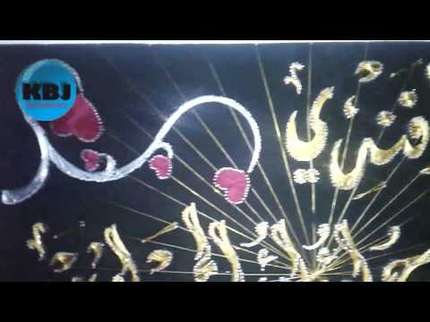 Download Video Kaligrafi benang Nama Arab