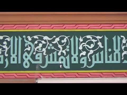 Download Video Kaligrafi Dekorasi Masjid Nurul Jadid Part 3 (luqman ayat 18 – khat kufi)