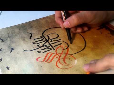 Download Video Kaligrafi Sanatı – Şükür Ya Rab yazımı