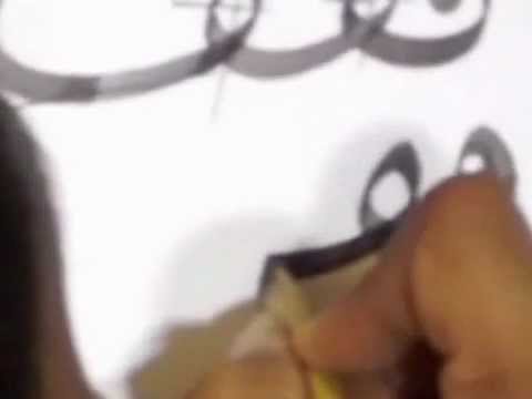 Download Video pesantren seni kaligrafi  kudus PSKQ   Khat naskhi huruf qaf 1