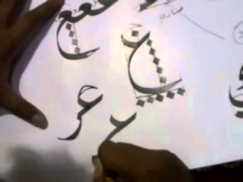 Download Video pesantren seni kaligrafi kudus PSKQ KHOT  NASKHI HURUF AIN 2.AVI