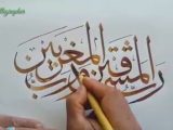 Download Video tutorial CARA MENULIS KALIGRAFI  khat stulus  materi#01