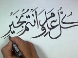 Download Video cara menggambar kaligrafi arab Kullu ‘Am wa Antum Bikhoir Tsulust, how to draw calligraphy
