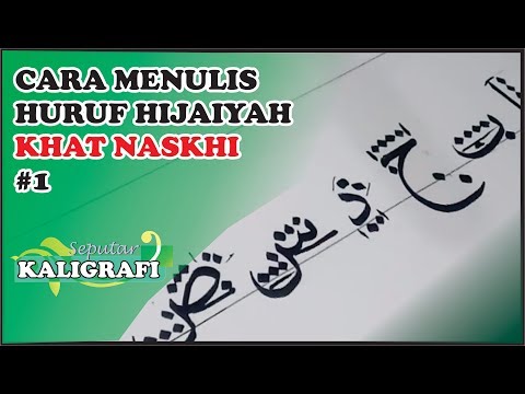 Download Video Belajar Kaligrafi Cara Menulis Huruf Hijaiyah Dengan Khat Naskhi Gambar Kaligrafi