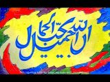 Download Video Lukisan KALIGRAFI yang sangat Indah – Subhanaallah !!