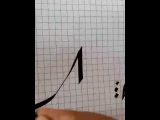 Download Video tutorial bikin kaligrafi  lukis