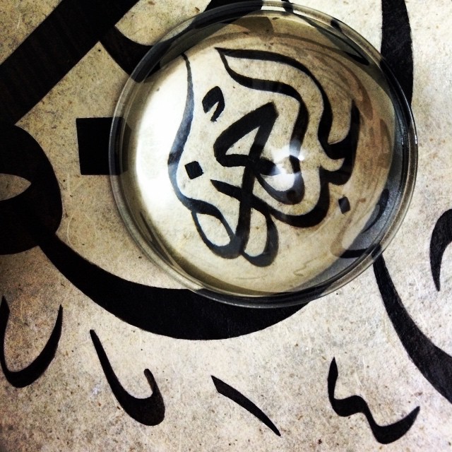 Work Calligraphy …- Abdurrahman Depeler