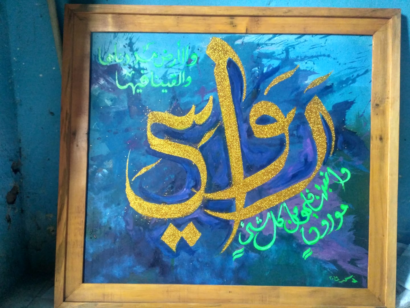 Download Lukisan kaligrafi