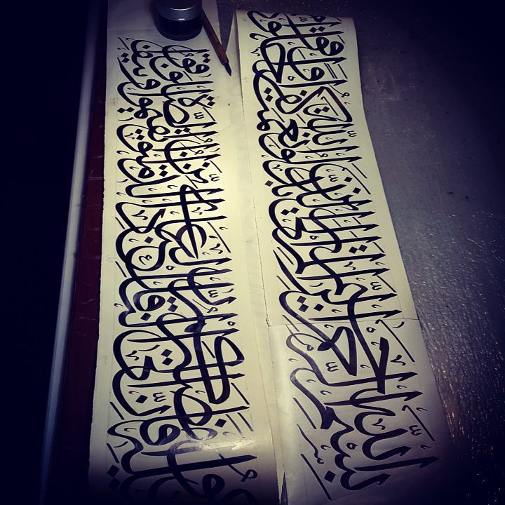 Karya Kaligrafi Cami yazılarından bir parça.
الجزء من الكتابات المساجد…- Ferhat Kurlu