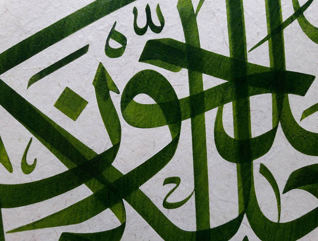 Karya Kaligrafi Detail…- Huda Purnawadi –  karya kaligrafi kompetisi Waraq Muqohhar