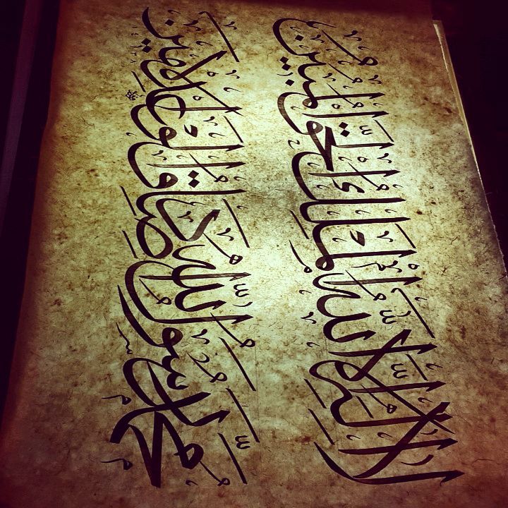 Karya Kaligrafi Lâ ilâhe illallâhulmelikulhakkulmubîn.
Muhammedurrasûlullâhi sadıkul va’dil emîn…- Ferhat Kurlu