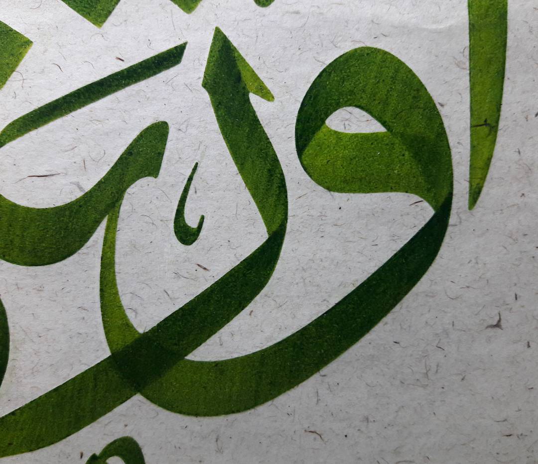 Karya Kaligrafi Waw…….- Huda Purnawadi –  karya kaligrafi kompetisi Waraq Muqohhar