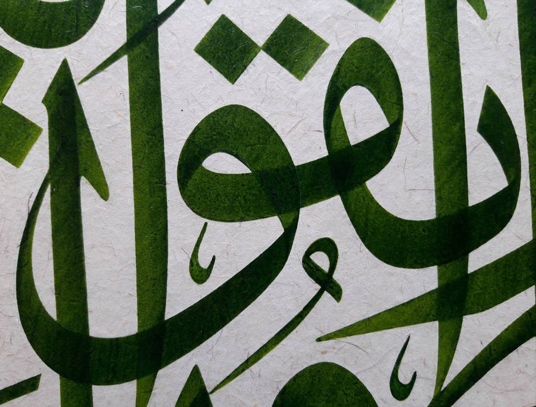 Karya Kaligrafi اتقوا……..- Huda Purnawadi –  karya kaligrafi kompetisi Waraq Muqohhar