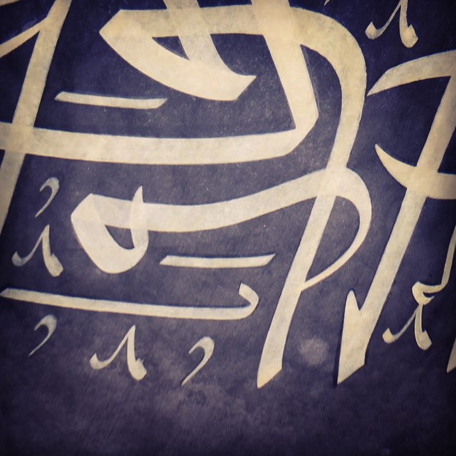 Work Calligraphy …- Abdurrahman Depeler