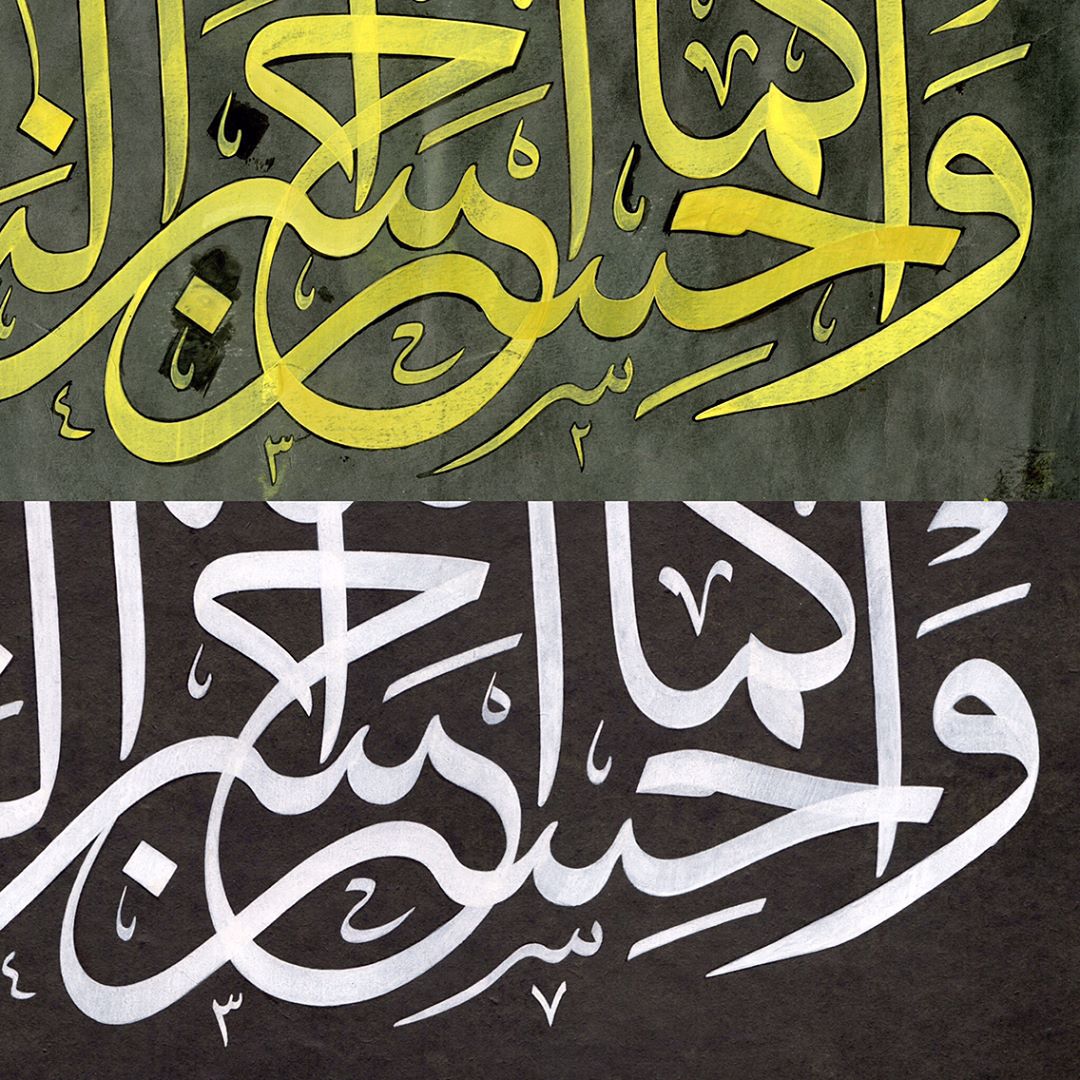 Work Calligraphy 1432-1437
١٤٣٧-١٤٣٢…- Abdurrahman Depeler