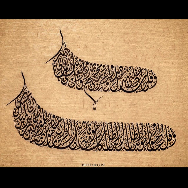 Work Calligraphy سورة الاءسراء ٨٠-٨١-٨٢…- Abdurrahman Depeler