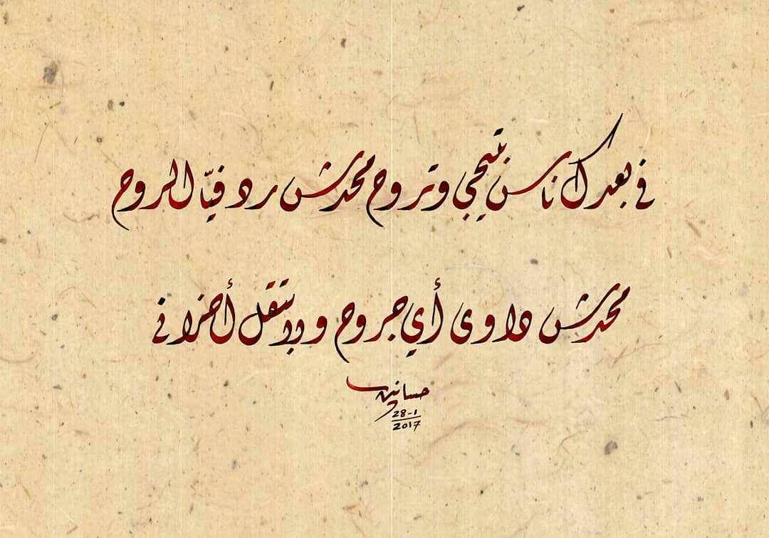 Karya Kaligrafi …- H Mokhtar