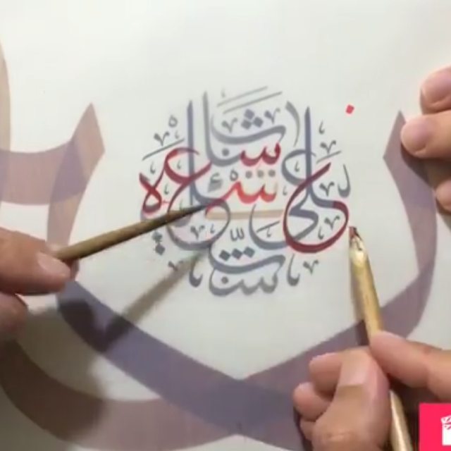 A little glimpse into how calligraphers do things
By @hattat_ibrahim_halil_islam…