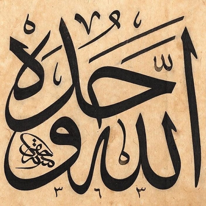“Allahu vahdehu” tuğrakeş ismail hakkı altunbezer…