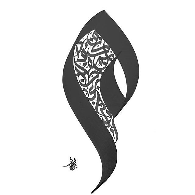 By @abenqasem .
.
.
. .
.
#art#arabic#calligraphy#artnfann…